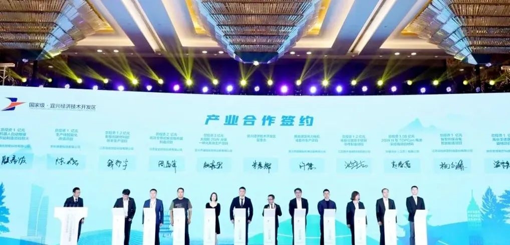 启创环境参加2023宜兴经济技术开发区开放创新合作大会