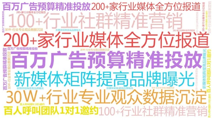 大咖云集、行业盛宴，11月27-29日，这场展会你不容错过！