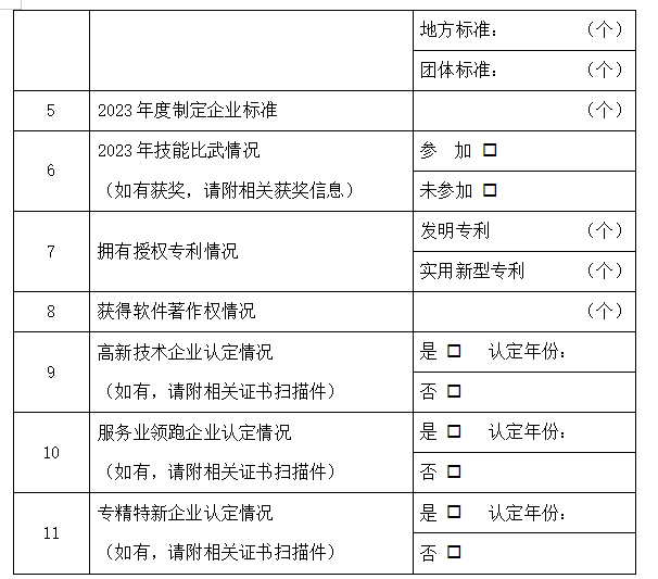 浙江省拟开展生态环境监测行业服务高质量发展情况调查