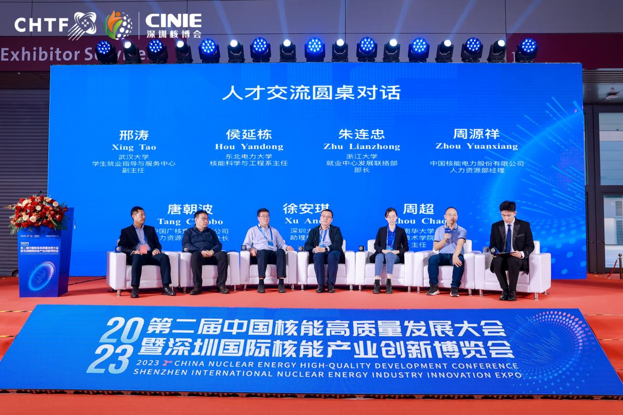 聚世界目光，立时代标杆！2023深圳核博会隆重启幕，盛况空前