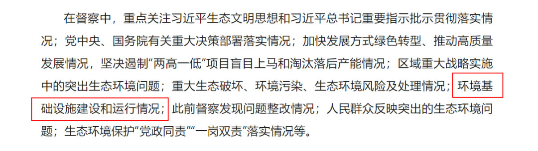 中央生态环保督察通报一批典型案例，全部都与污水有关！