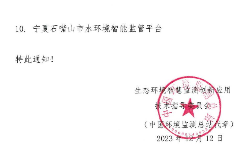 理工能科开发的浙江省大气环境监测预报预警平台成功入选优秀案例