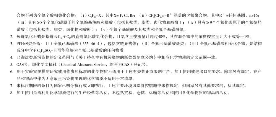 《西安市新污染物治理工作实施方案》出炉，今年将落实重点行业新污染物环境监测试点工作