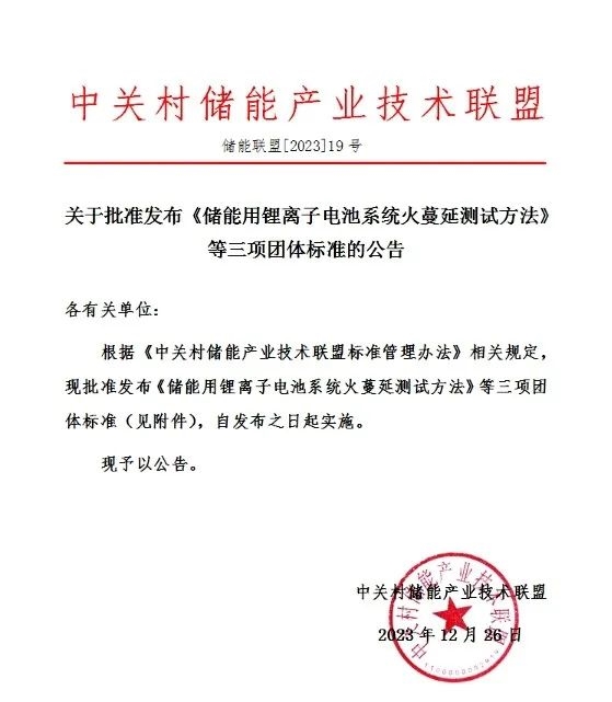 中国天楹参与编制的国内首个重力储能并网标准正式发布