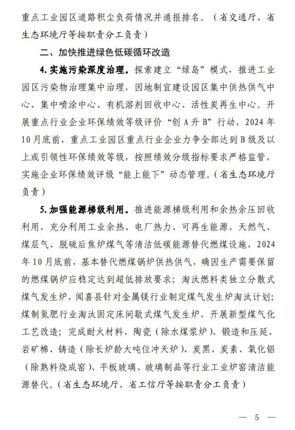 山西省工业园区环境污染治理措施发布！