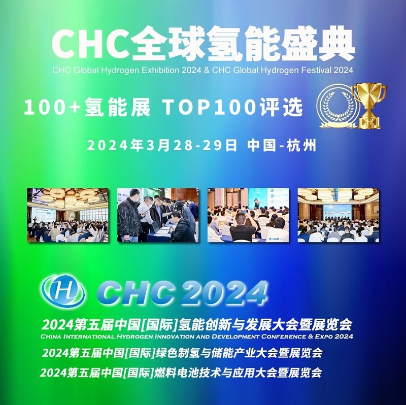 谁在引领行业风向？氢能TOP100评选看谁站C位