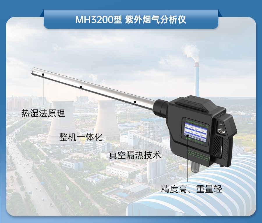 水泥焦化行业超低排放意见发布 明华气体分析产品来助力