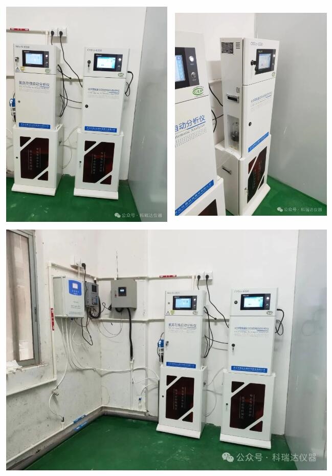 科瑞达监测仪器案例赏析之广东普福斯节能元件有限公司