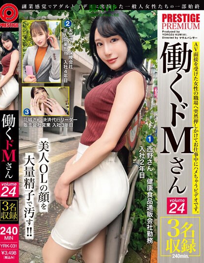 YRK-031_働くドMさん×PRESTIGE PREMIUM