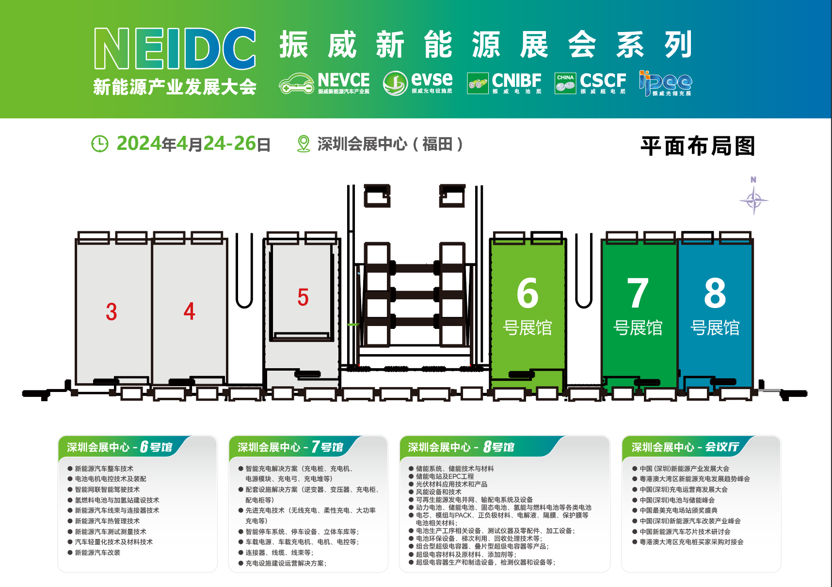 倒计时60天丨光储充行业盛会，振威光储充产业展邀您齐聚湾区，共掘商机！