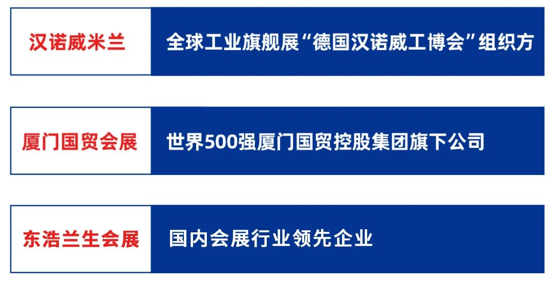 2024，厦门工博会以创新破万“卷”