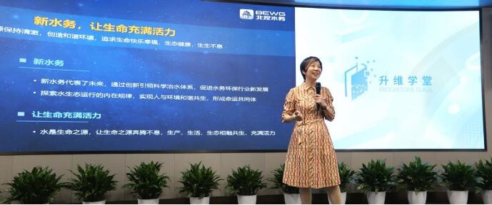 北控水务2023年度ESG报告解读 | 实现价值创造 助推行业革新