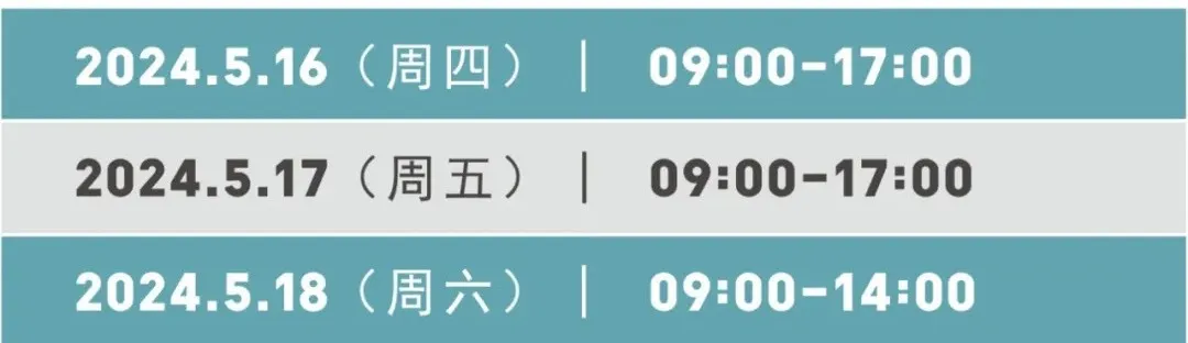 2024年成都国际环保博览会5月16日开幕