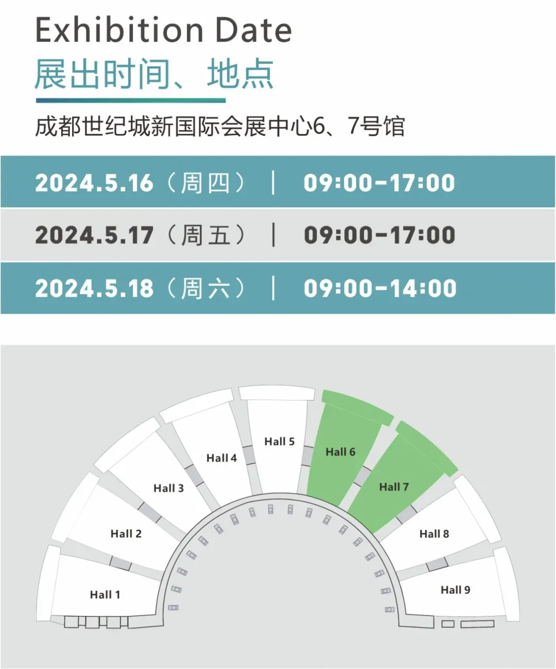 2024年成都国际环保博览会5月16日开幕