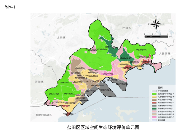 深圳《盐田区区域空间生态环境管理清单》将自6月1日起施行！