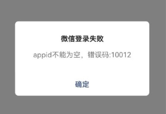 王者荣耀错误码10012什么原因？王者荣耀错误码10012解决办法